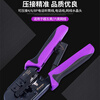 TOPFORZA imported network cable pliers professional-grade crystal head crimping pliers Category 6 three-port network crimping pliers CP-3206R