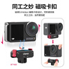 Ulanzi excellent basket OA-11 action camera magnetic base suitable for DJI Action4/3 Osmo quick assembly accessories folding 1/4 port to gopro interface bracket