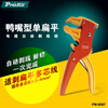 Pro skit CP-080E duckbill type single row automatic wire stripper (0.2.0)