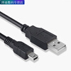 Ye Yufuyan MP3/4 camera driving recorder old-fashioned charging cable navigation data cable radio MP3 1 trial pack 50cm charging