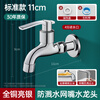 Panluo German gun gray full copper faucet household balcony mop pool outdoor antifreeze tap water single-cooling washing machine faucet bright silver - 11cm regular style + anti-splash mesh nozzle extra thick full copper high quality valve core