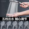 Jomoo new shower head shower water heater shower head bathroom adjustable shower water booster top spray strong encryption 5-speed classic rough hole shower 71% air boost single shower head