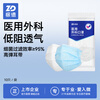 Zhende disposable medical surgical mask for adults and children, three-dimensional three-layer anti-dust droplet mask, blue 300 pieces