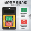 Tianshili KAO-5H/5M waterproof control switch bench drill button to start machine tool cutting machine waterproof switch button KAO-5H with bottom box copper points (2 pieces)