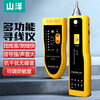 Shanze Network Cable Tester Multifunctional Cable Tester Computer Network Crystal Head Telephone Line Engineering Household Tester Precision Cable Finder Yellow Model