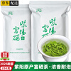 Junshang 2025 New Tea Shaanxi Ankang Ziyang Maojian Selenium-rich Tea Green Tea Shaanxi Fried Green Peak Strong Fragrance Tea New Year Festival Mingqiantou Picking 250g*1 Bag Ziyang Maojian Tea丨Jingdong Express Faster and Better