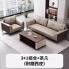 Weitai office sofa office reception room business sofa coffee table combination 3+1+ long coffee table