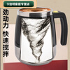 Baichunbao Electric Fully Automatic Stirring Smart Coffee Cup Magnetized Charging Internet Celebrity Portable Magnetic Lazy Automatic Rotating Water Cup Tenth Generation Charging Model Yaoguang Black-3 Seconds Instant 0m