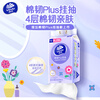 Vinda tissue paper, cotton tough Plus hanging paper towel, 4 layers, 210 paper towels *Single carry size M, skin-friendly and non-irritating, paper towel paper hanging type