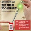 Green forest electric pen electrician special breakpoint detection induction electric test pen wire stripping pliers intelligent multi-function electric test pen 24-250V