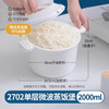 Camellia (CHAHUA) steamer, microwaveable steamer, rice cooker, hot dishes, steamed rice, rice cooker, rice box, steaming plate, steamed rice cooker 2000ML + rice spoon + rice measuring cup