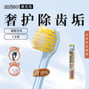 EBISU imported adult toothbrush luxury care tartar removal 6-row super small head toothbrush 1 random color