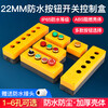Huijun 22mm button switch splash-proof box start stop power indicator light waterproof multi-function combination control box self-reset green button kit box