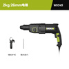 Vickers 800W electric hammer WU345 high-power impact drilling concrete electric pick dual-purpose power tool WU345 800W 26mm electric hammer
