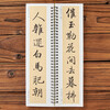 Classic inscriptions, calligraphy copy cards, Liang Shizheng, King Luo Bin and Emperor Jing