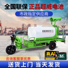 Konold electric three-wheel fog cannon sprinkler truck construction site sprinkler truck landscaping environmental protection road cleaning high-pressure water cannon truck electric 1.5 cubic meter five-in-one PE water tank free shipping