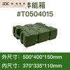 Minghuitong high quality rotational molding box rescue storage box material box outdoor load-bearing box transport box instrument box training box 600*500*630 (box first generation military green c