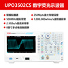 Unilever Industrial Products UPO3502CS digital fluorescence oscilloscope high-precision dual-channel 500M bandwidth oscilloscope