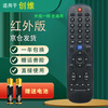 Suitable for starters Skyworth 4K LCD TV remote control 50M5 55M5 50V5 55V5 has the same appearance and is universal Skyworth TV remote control is universal and newly upgraded fully universal (same appearance and universal)