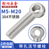 Jinggong M5M6M8 304 stainless steel live joint screw, live joint screw, slip knot screw, lifting ring, fish eye screw, hole bolt, M20*190 (1 piece), thread length 80