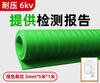 Insulation mat power distribution room 10kv high voltage distribution cabinet insulation carpet floor mat non-slip anti-electricity rubber sheet insulating rubber pad upgraded version 3mm 1m*5m green stripe voltage resistance 6kv