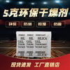 Industrial desiccant dehumidification and moisture-proof beads 1g g moisture-proof agent indoor hardware clothing shoes and hats small bag 1g mineral 5000 pack