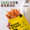 HELLOJOY Dog Snacks Chicken Jerky Teddy Golden Retriever Puppies Teeth Training Reward Classic Chicken Breast 360g