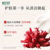 Xiangyi Herbal Rhodiola Rosea Radiant Purifying Cleansing Cream 100g Facial Cleansing Oil Brightening New Year Gift