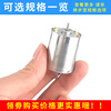 Zejie Micro DC Motor 365/370/380 Motor 12V-24V Rotating LED High Speed Motor 370 Single Output Shaft DC3V-9.6V 8100RPM