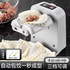 Meikejie Automatic Dumpling Making Artifact Home New Fully Automatic Dumpling Making Dumpling Maker Mold Small Special Machine Electric Dumpling Machine