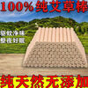 Mugwort sticks repellent moxa sticks fumigation room purification air baby pregnant women mugwort sticks sterilization pure natural mosquito repellent artifact 50 sticks free a base