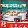 Hand cake machine, commercial electric griddle, gas teppanyaki equipment, gas grilled cold noodle machine, commercial stall, electric 1.7KW 818C enamel griddle丨 griddle 36*3