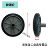 Large trash can wheel large universal thickened wheel with shaft accessories outdoor 240 liter rubber solid wheel sanitation iron core reinforced wheel 2 + 55cm solid shaft 1 suitable
