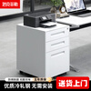 Rockefeller steel file movable cabinet three-drawer cabinet office storage low cabinet mobile iron cabinet with lock white