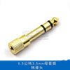 Dafuri 3.5 2.5/6.35mm headphone plug plum blossom connector mono channel stereo microphone welding audio head 6.5 male to 3.5mm female audio adapter