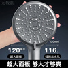 Jomoo new shower head shower water heater shower head bathroom adjustable shower water booster top spray strong encryption 5-speed classic rough hole shower 71% air boost single shower head