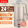 25L insulated electric kettle household large-capacity hot water kettle intelligent thermal kettle heating kettle 1L Wanlida China Red fast boiling water 2 points 5L