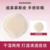 GUOXIAONIU Guo Xiaoniu powder puff milk coffee puff air cushion marshmallow mousse skin birthday gift marshmallow puff skin color 1 piece