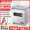Zhongbao vacuum sealing machine commercial fully automatic food large packaging machine vacuum sealing machine vacuum preservation plastic sealing machine 420 luxury type - 20L industrial large pump - dry and wet oil powder