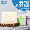 Goat Soap children's Australian imported hand washing cleansing bath soap soap goat milk soap nut flavored goat milk soap 100g