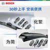 Bosch (BOSCH) windshield wiper 28/28 wind wing 12-17 Focus/18 post-Focus classic Focus RS Max