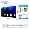 Skyworth 85-inch conference video conference flat-panel TV all-in-one 4K ultra-clear wireless projection mobile ultra-thin display office training commercial TV teaching large screen 85DSV5