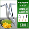 Zhenzao jackfruit opening tool coring knife core digging knife shovel fruit tool jackfruit opening tool