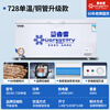 Mo Xiangxue Freezer Commercial Large Capacity Full Freezer Refrigerated Horizontal Freezer Household Single and Double Temperature Dual-Use Large Freezer Display Cabinet 728 Single Temperature Copper Tube Upgrade (1.4 meters long and widened)