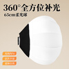 Photography strange weapon (hakutatz) LG-200PRO live fill light photography light 220W spherical soft box soft ball lighting COB soft light anchor live broadcast special studio video live light