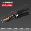 No. 1 Factory Gardening Shears, Pruning Shears, Powerful Thick Branch Shears, Special Pruning Tools for Fruit Trees and Bonsai, Golden Eagle Beak Hand Guard