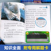 Chinese children's encyclopedia, 8 volumes, phonetic version of children's encyclopedia, primary school students' One Hundred Thousand Whys picture book, animal world, universe, military science popular science reading, 6-12 years old extracurricular reading books, children's New Year's Day gifts