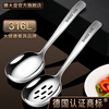 Shandahuang (SHDO) German 316L stainless steel serving spoon, public large spoon, household large male spoon, long handle large spoon, colander, serving spoon, Essen 316L serving spoon + meal sharing colander