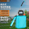 Plunde electric sprayer agricultural watering can household flower watering small pesticide sprayer high-pressure sprayer