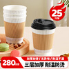 MAXCOOK paper cup disposable cup coffee cup office home water cup milk tea cup 280ml with lid 25 pieces MCPJ0283